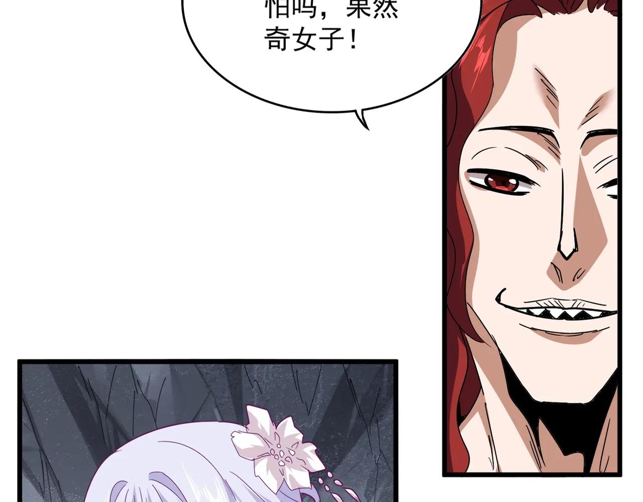 第643话 阴阳和合火 第9页