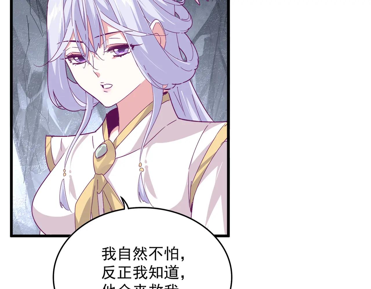 第643话 阴阳和合火 第10页