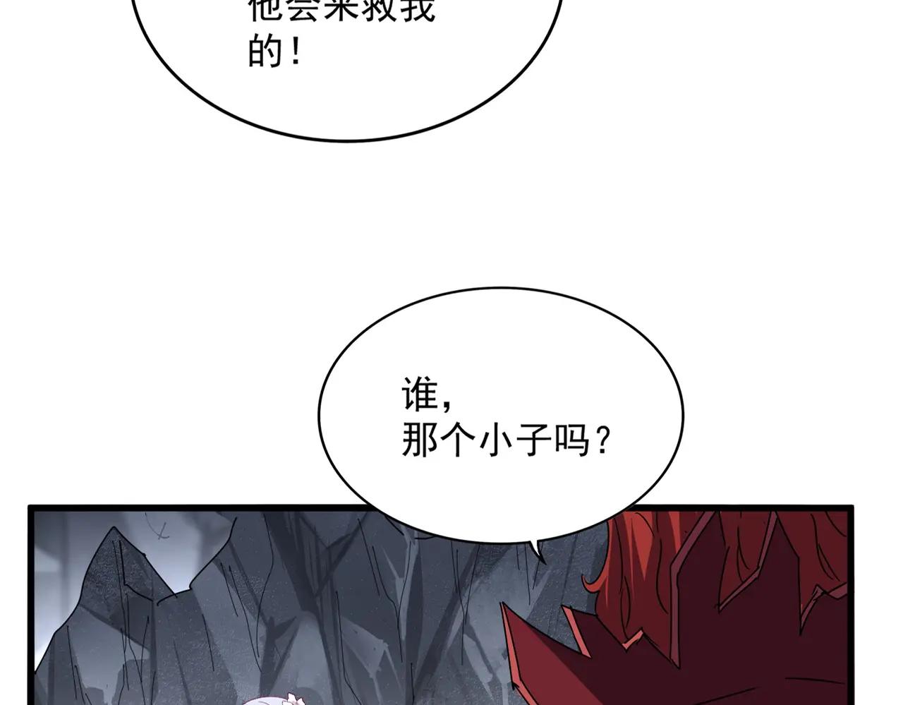 第643话 阴阳和合火 第11页