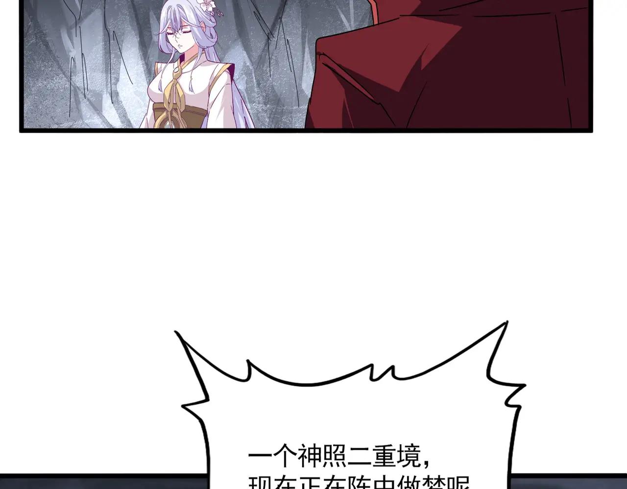 第643话 阴阳和合火 第12页