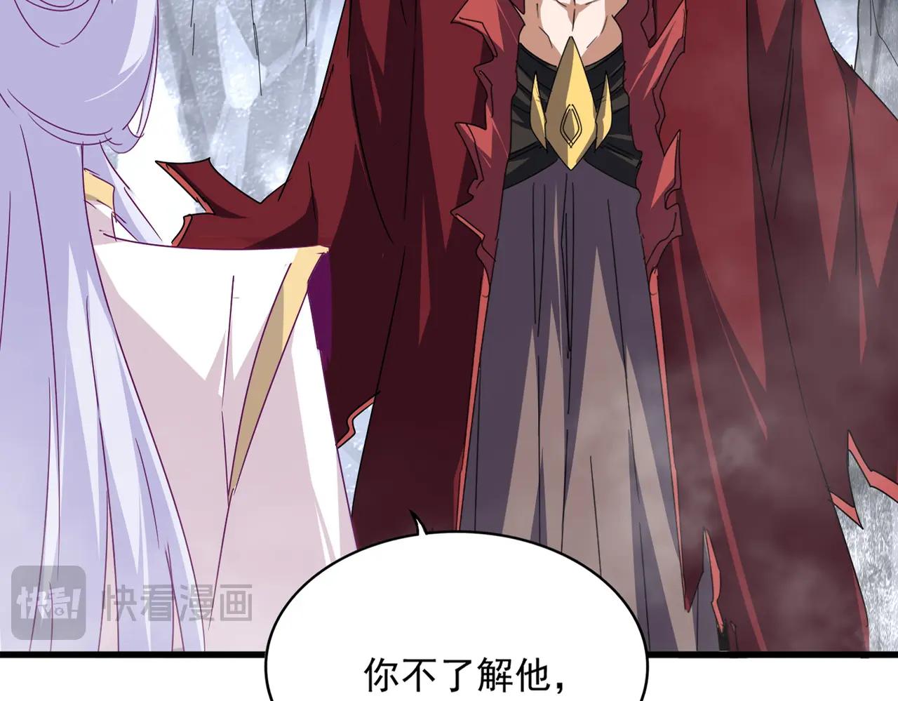 第643话 阴阳和合火 第14页