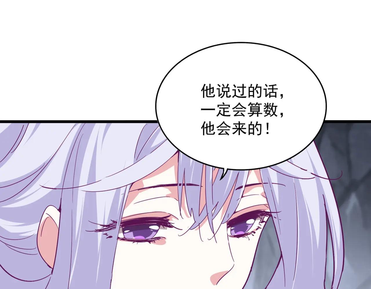 第643话 阴阳和合火 第16页
