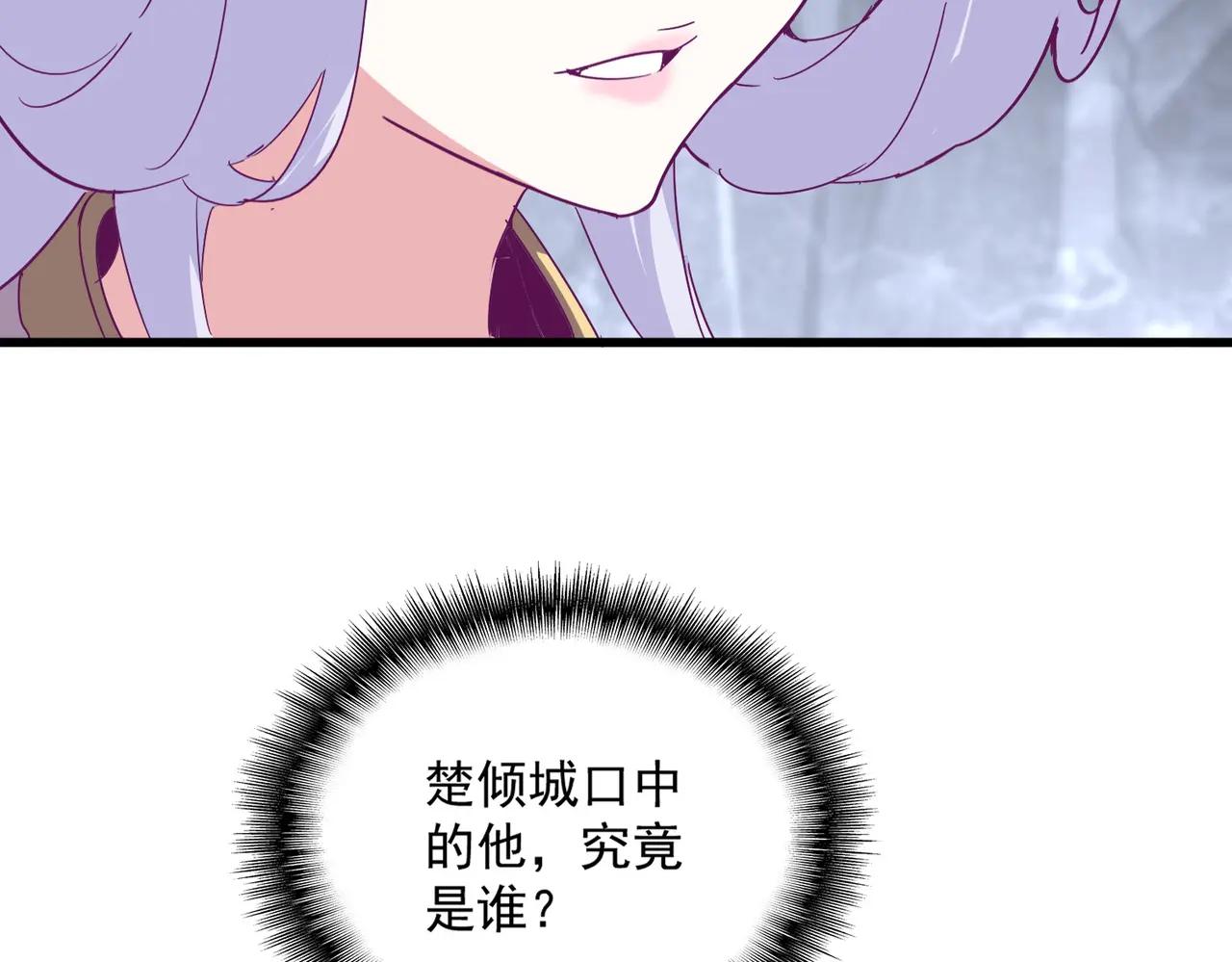 第643话 阴阳和合火 第17页