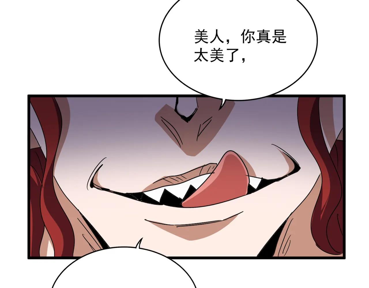 第643话 阴阳和合火 第19页
