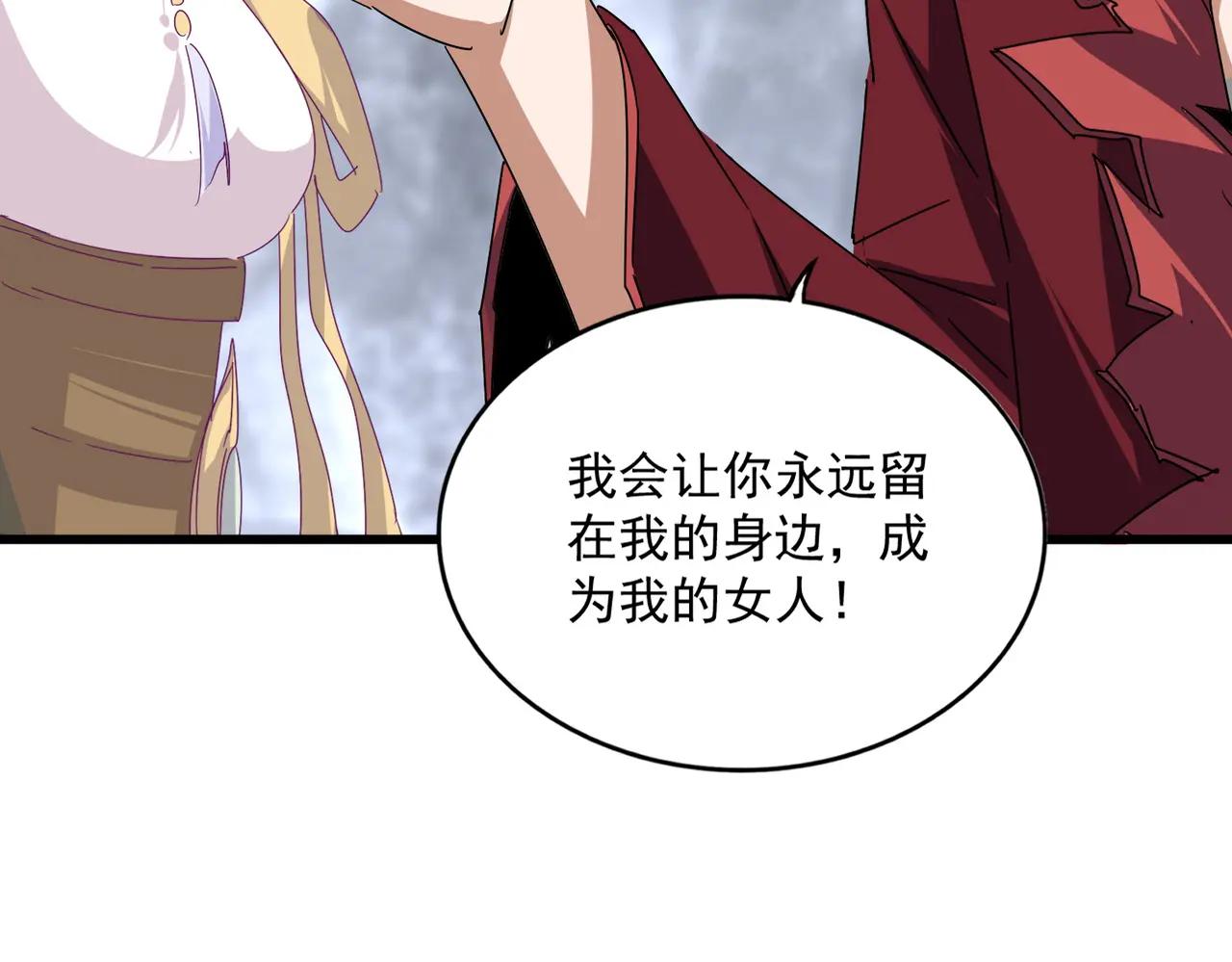 第643话 阴阳和合火 第22页