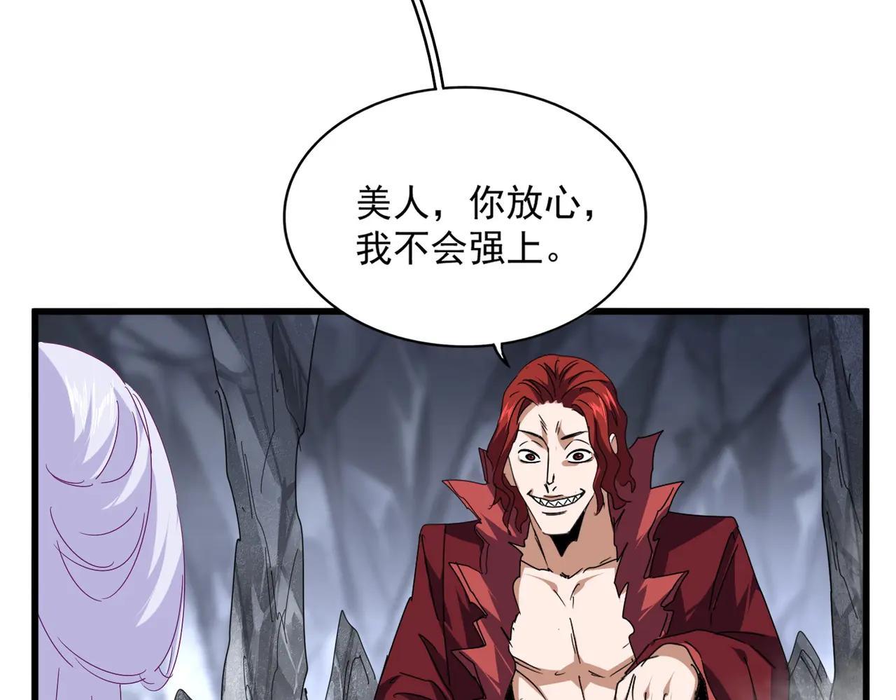 第643话 阴阳和合火 第30页