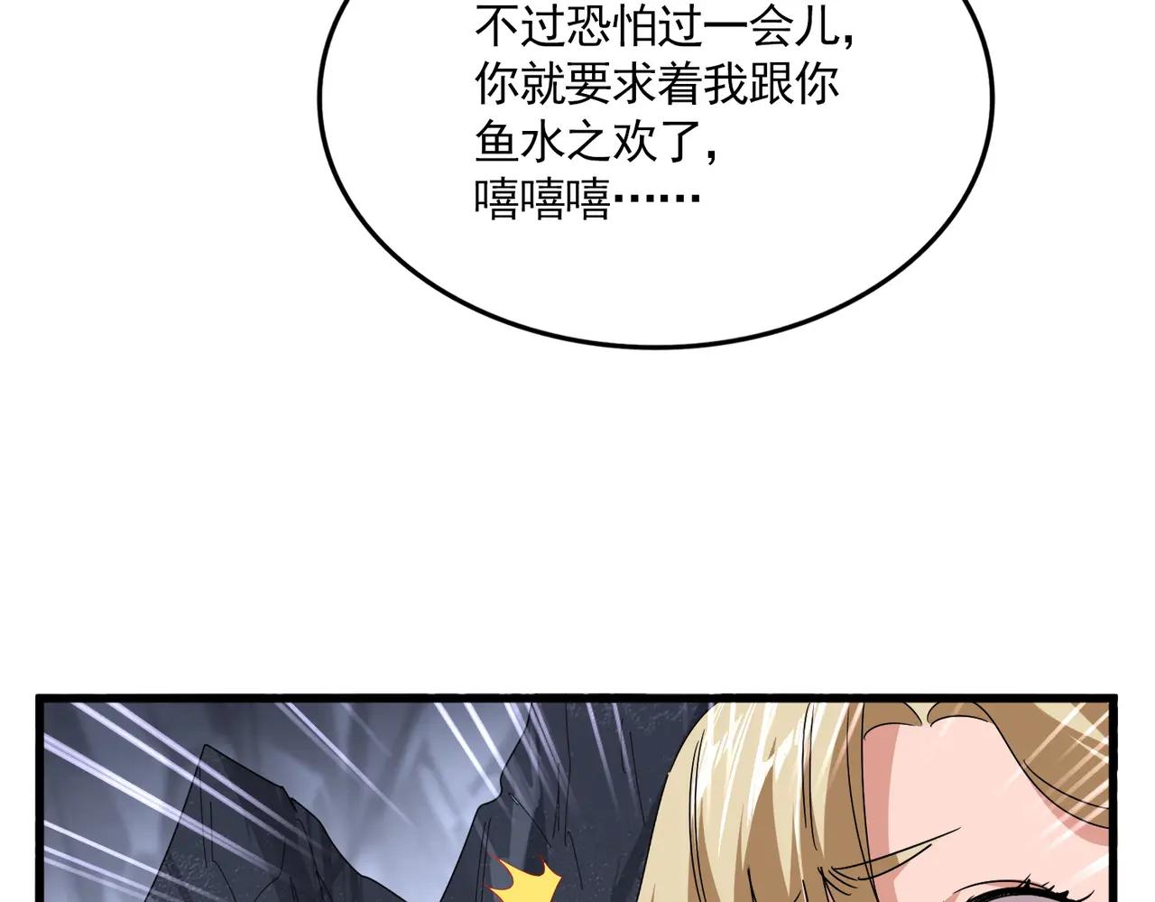 第643话 阴阳和合火 第36页