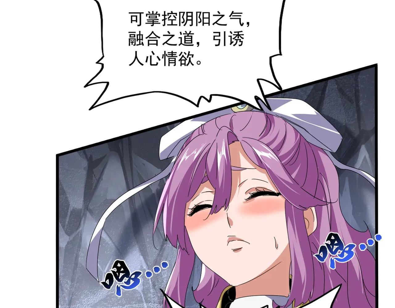 第643话 阴阳和合火 第40页