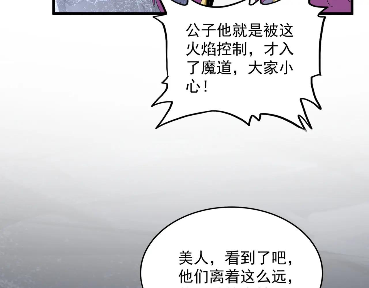 第643话 阴阳和合火 第41页