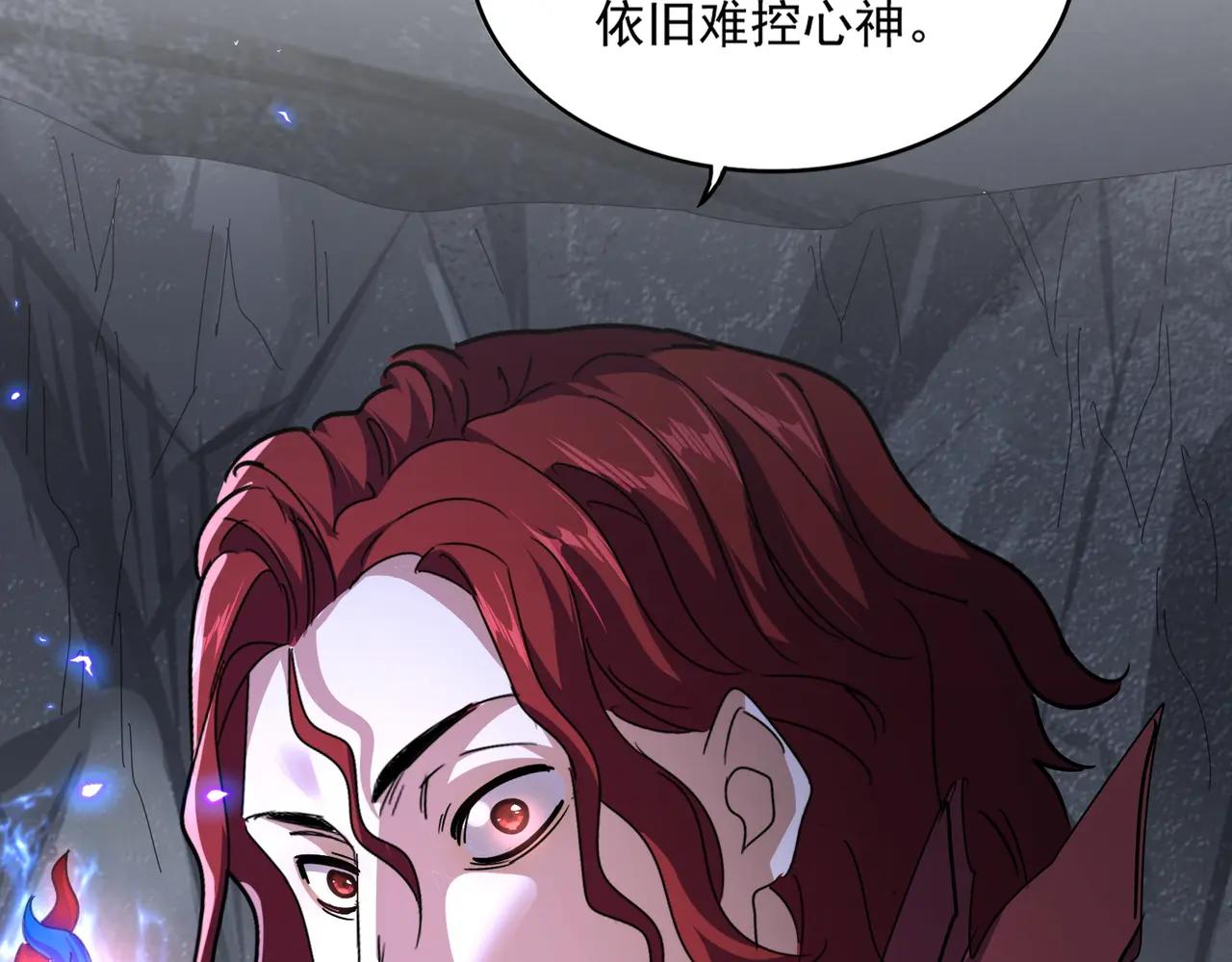 第643话 阴阳和合火 第42页