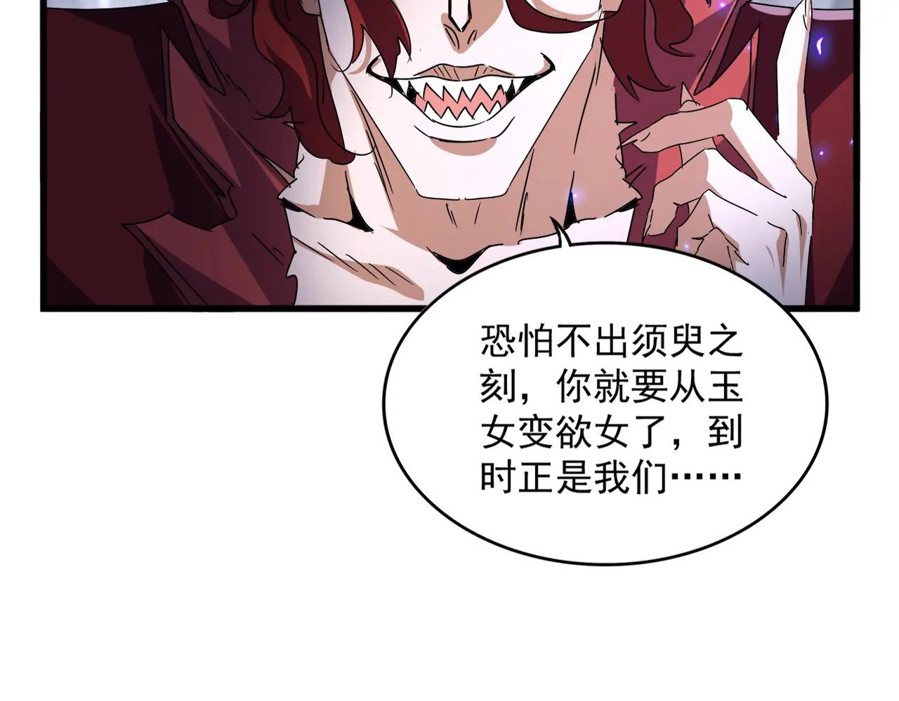 第643话 阴阳和合火 第45页