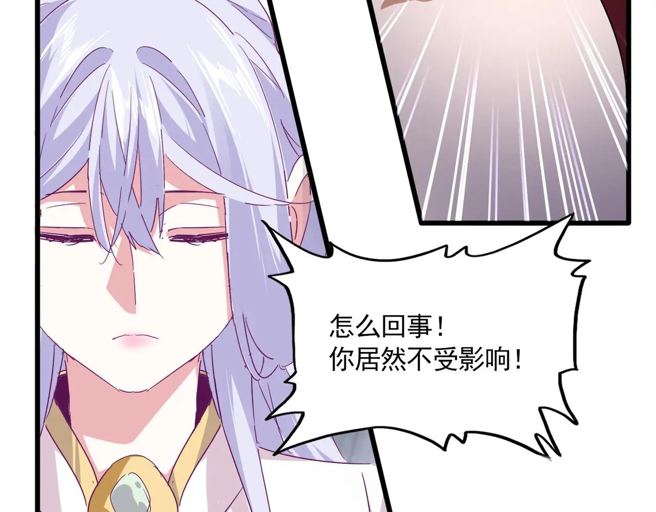 第643话 阴阳和合火 第47页