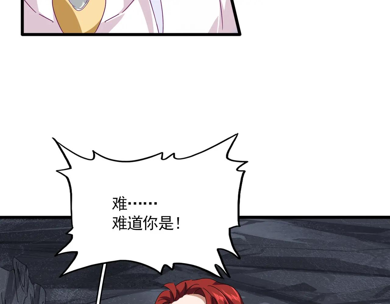 第643话 阴阳和合火 第48页