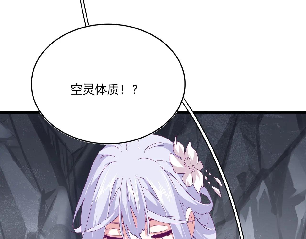 第643话 阴阳和合火 第50页