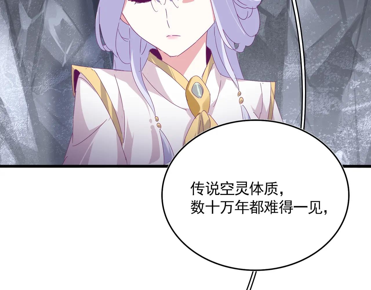 第643话 阴阳和合火 第51页
