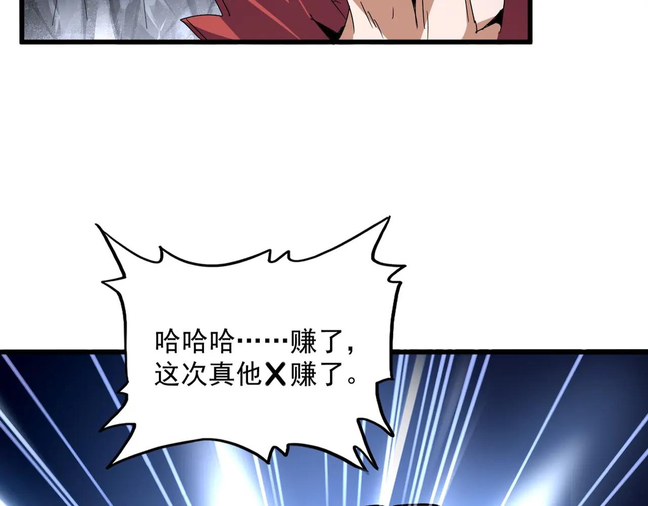 第643话 阴阳和合火 第53页