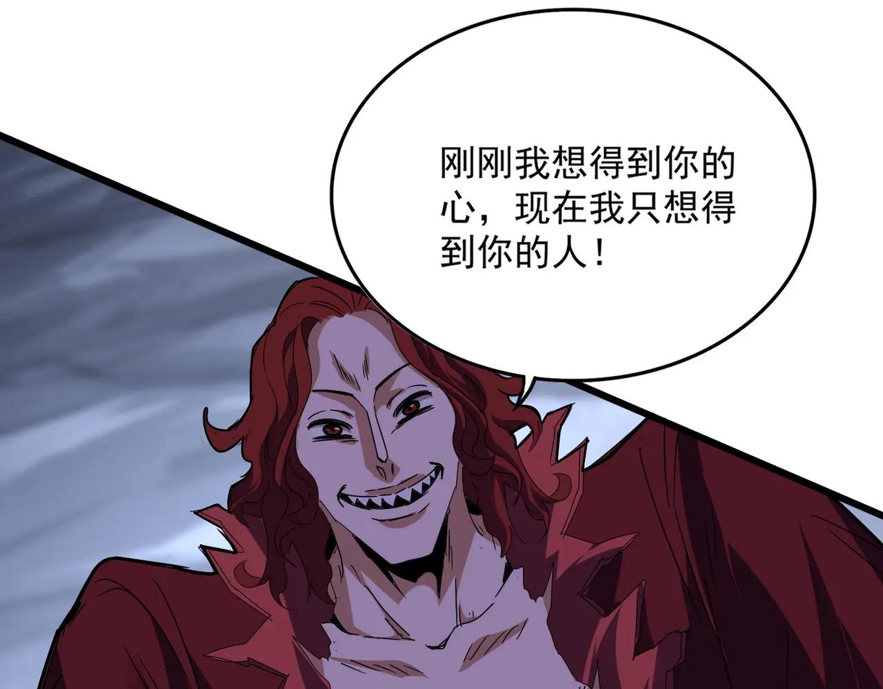 第643话 阴阳和合火 第61页