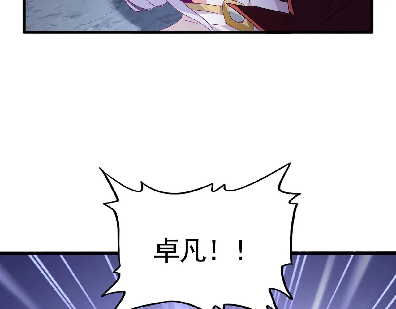 第643话 阴阳和合火 第64页