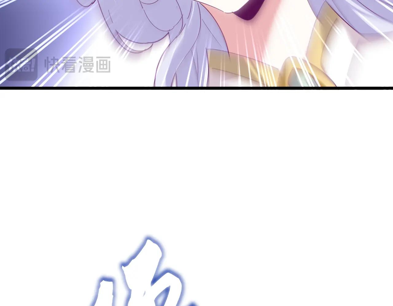 第643话 阴阳和合火 第66页