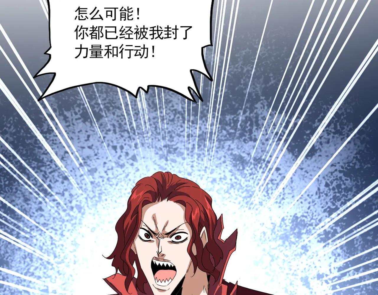 第643话 阴阳和合火 第70页