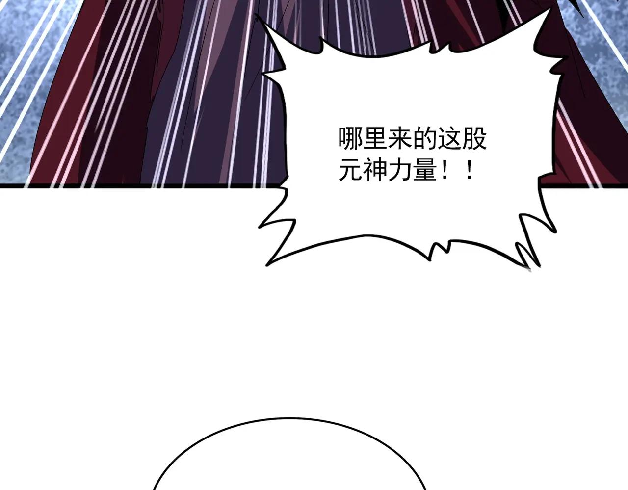 第643话 阴阳和合火 第72页