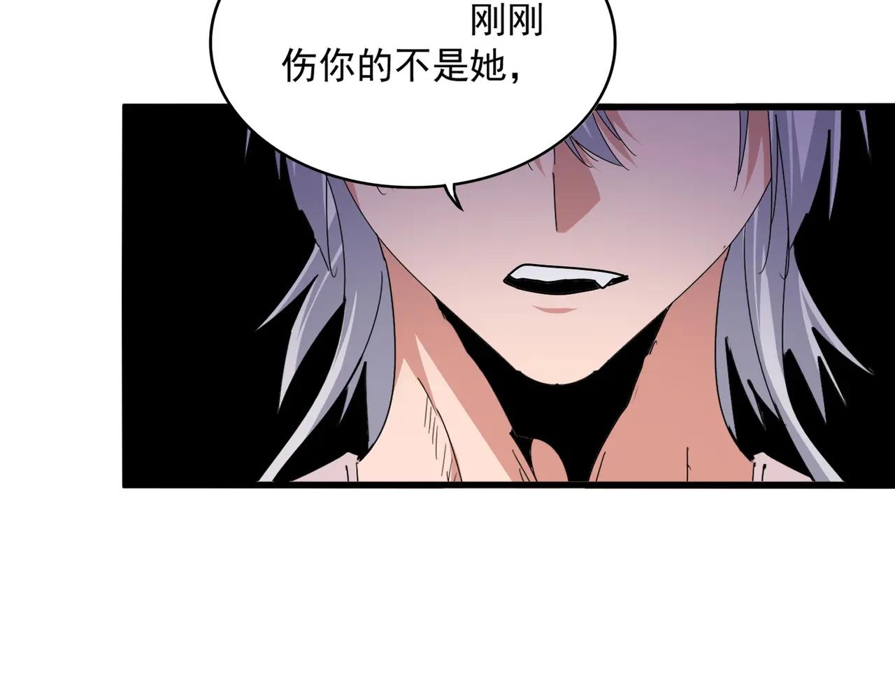 第643话 阴阳和合火 第73页