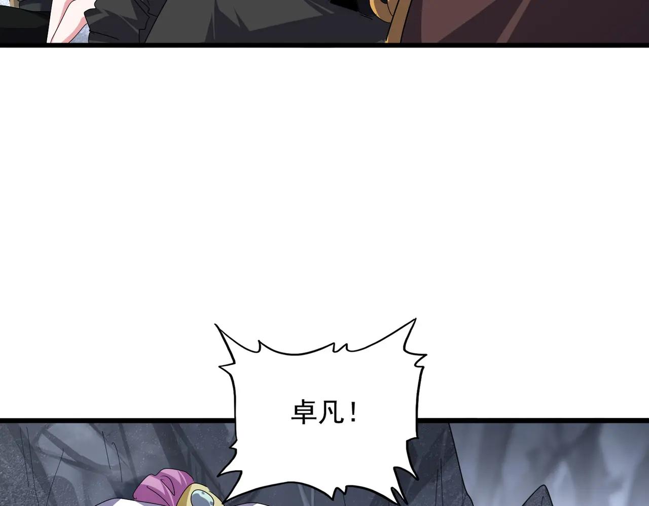 第643话 阴阳和合火 第81页