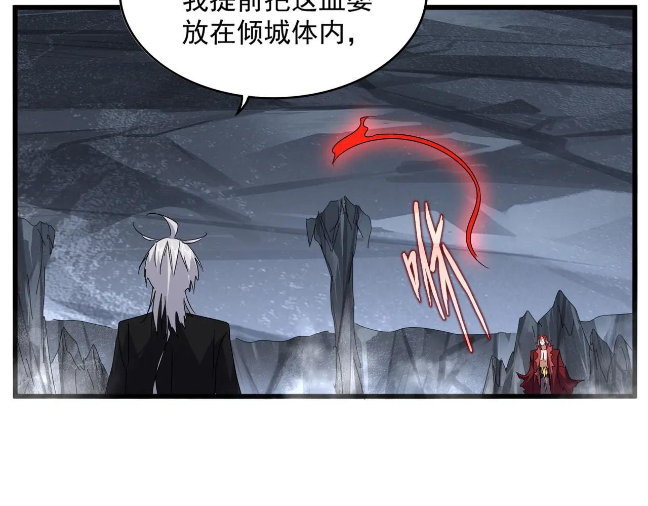 第643话 阴阳和合火 第91页