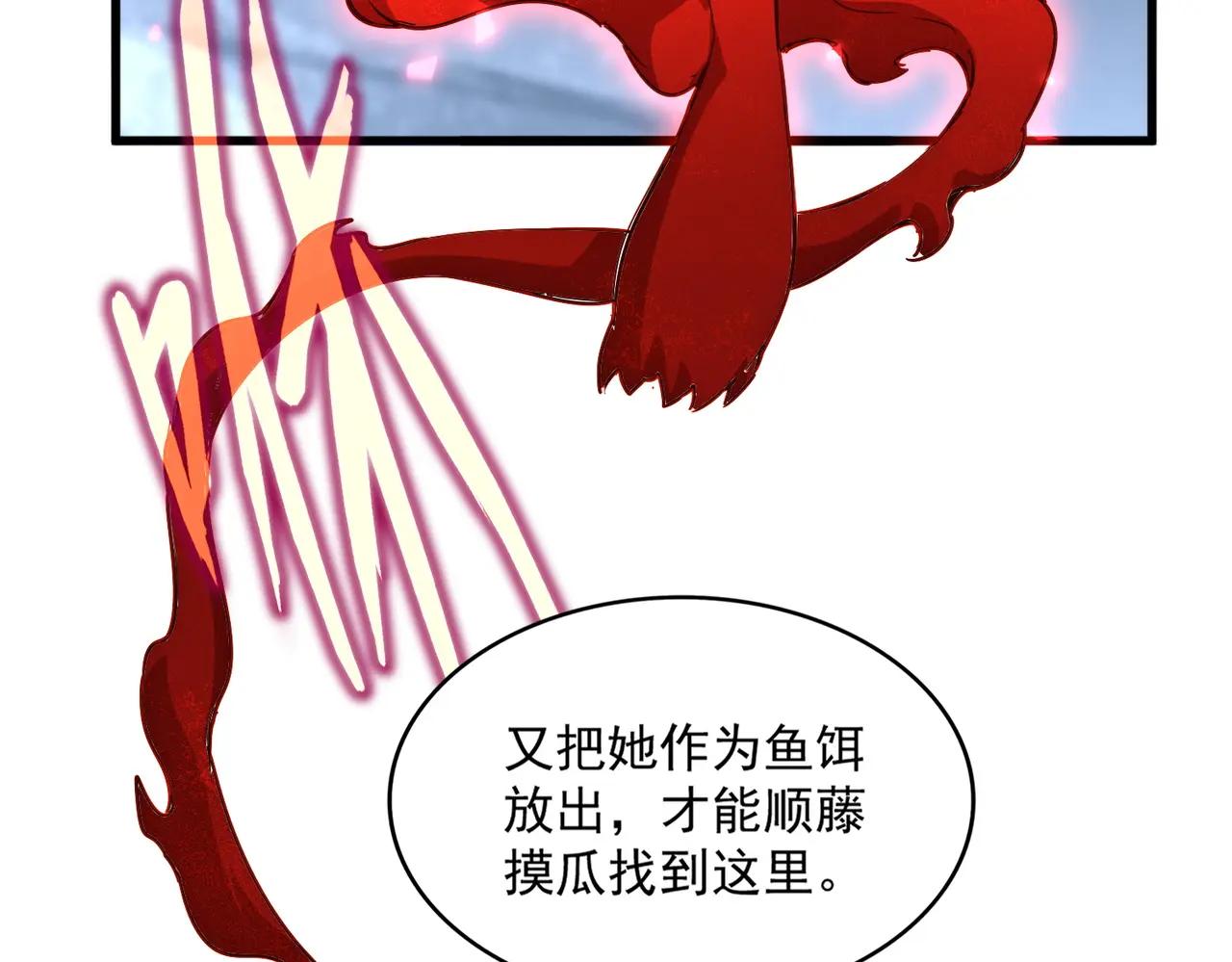 第643话 阴阳和合火 第93页