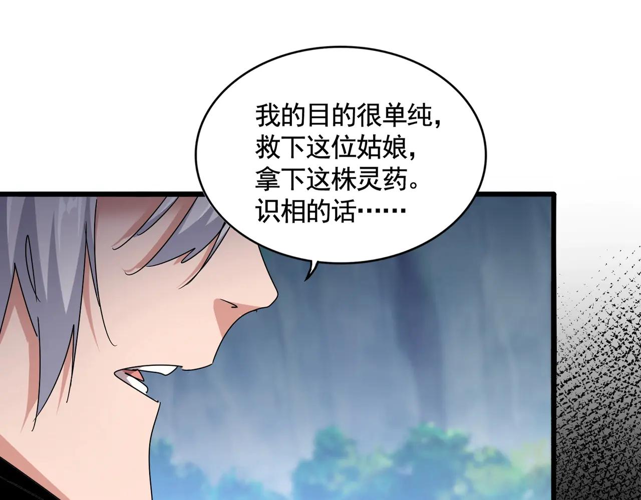 第547话 问点事 第1页