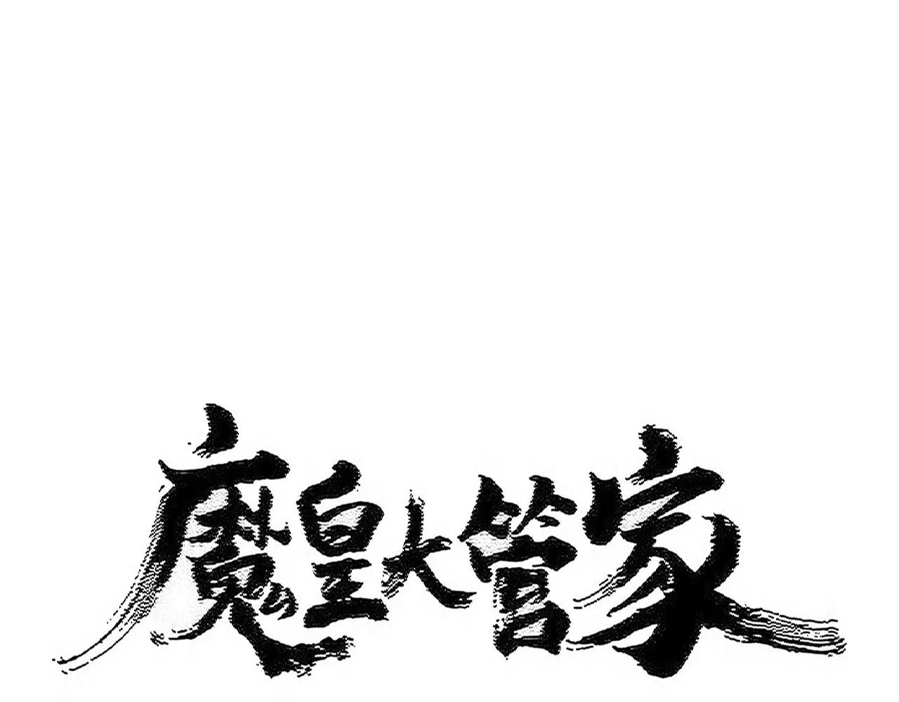 第547话 问点事 第6页