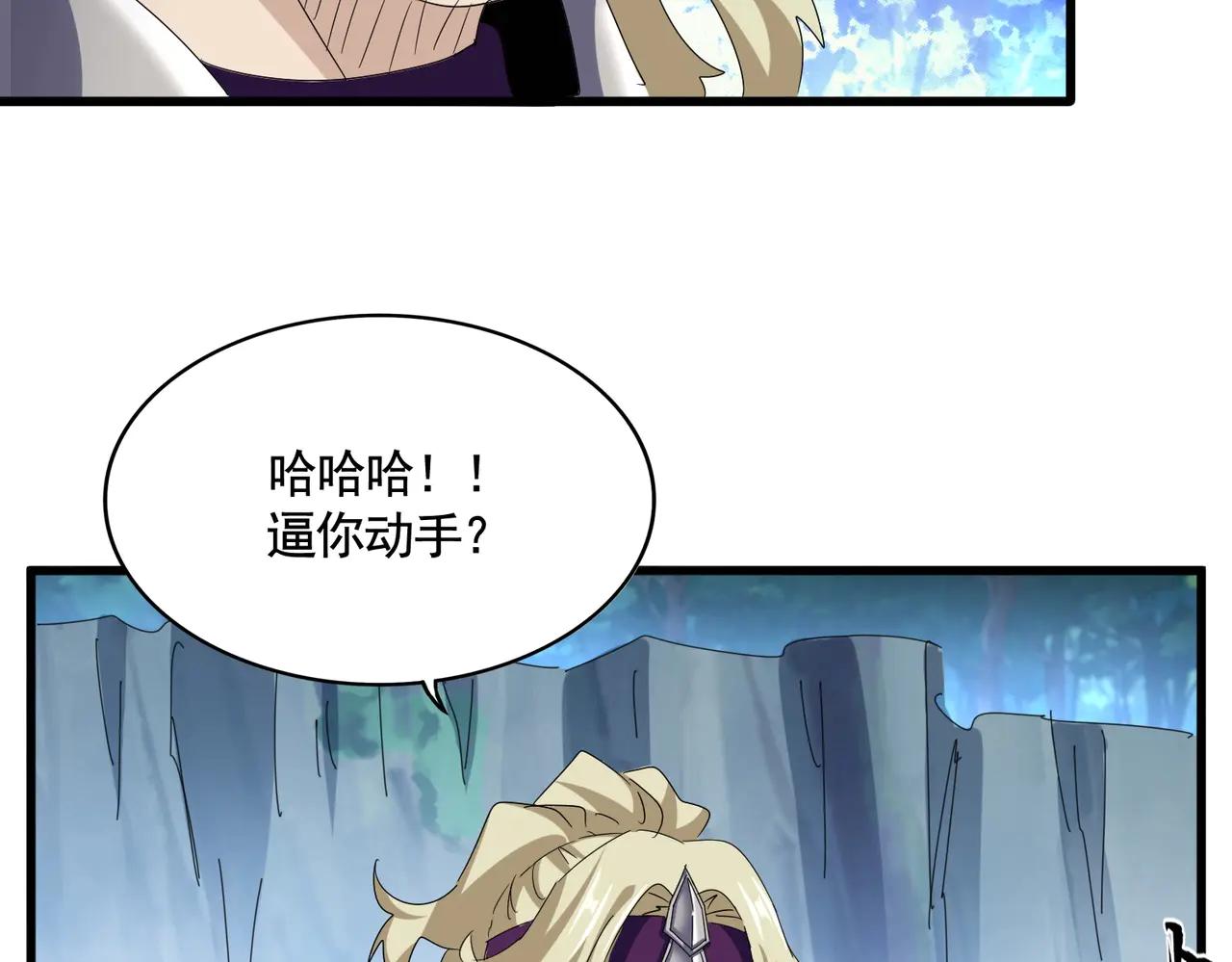 第547话 问点事 第9页