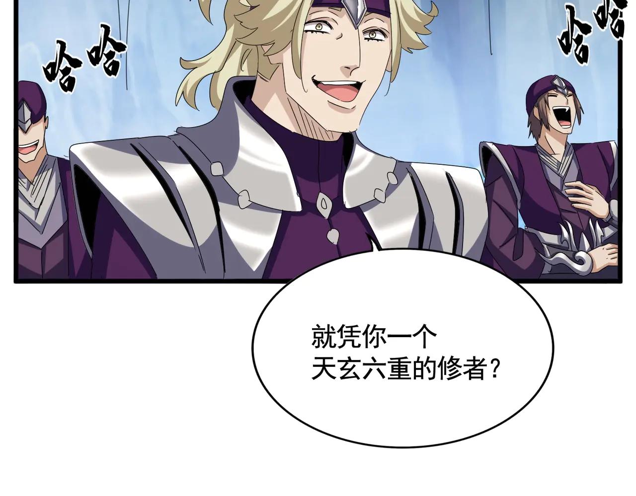 第547话 问点事 第10页