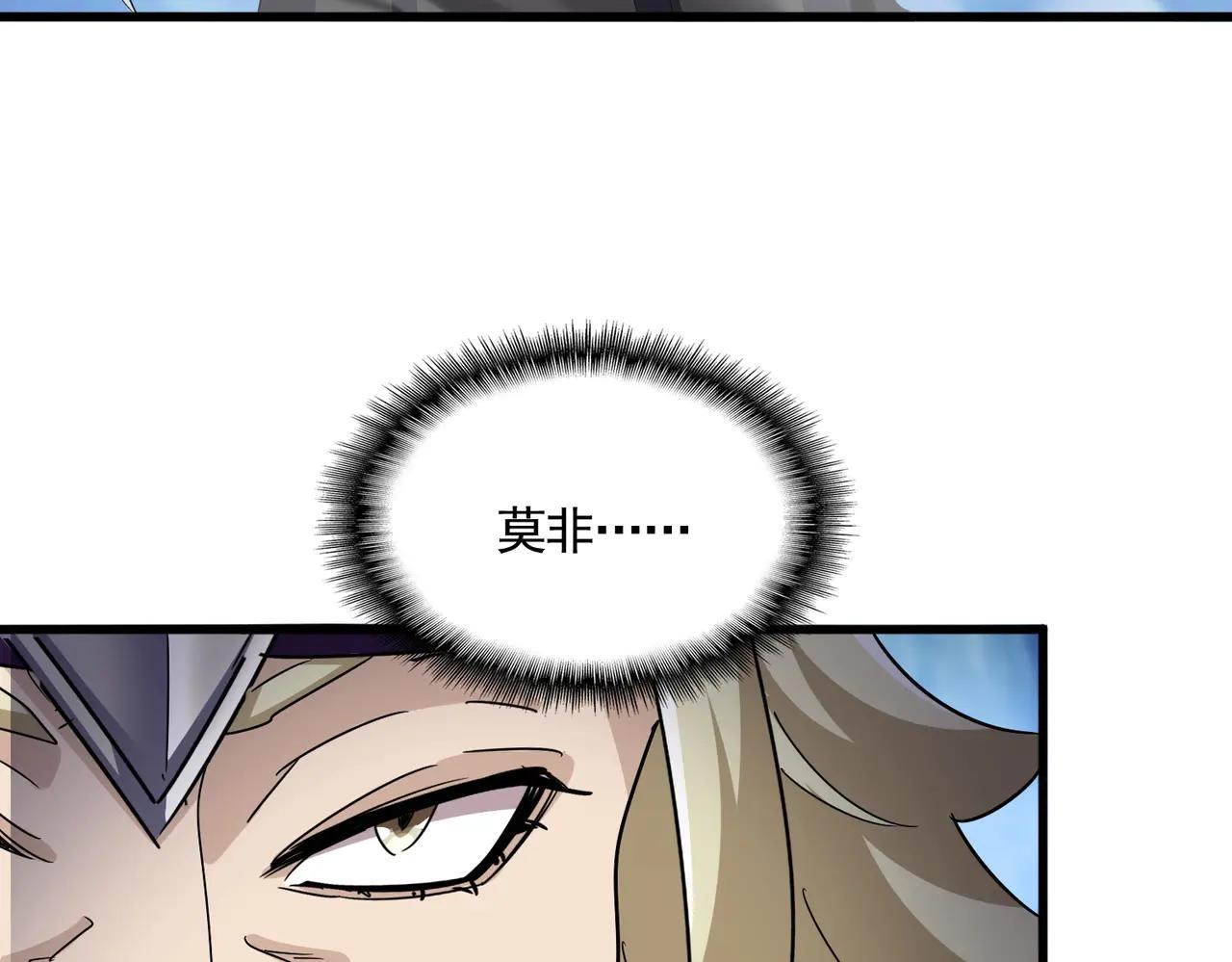 第547话 问点事 第14页