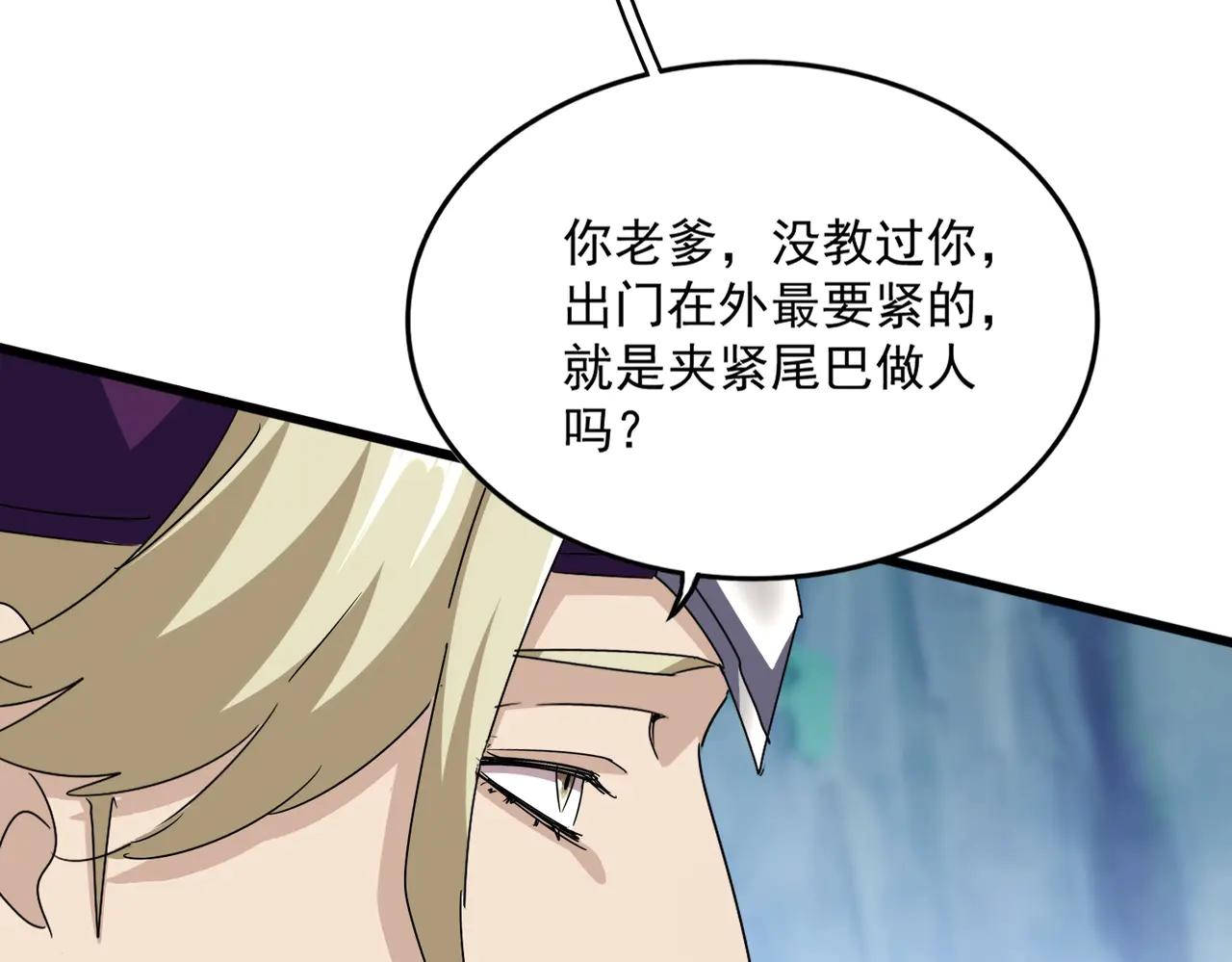 第547话 问点事 第17页