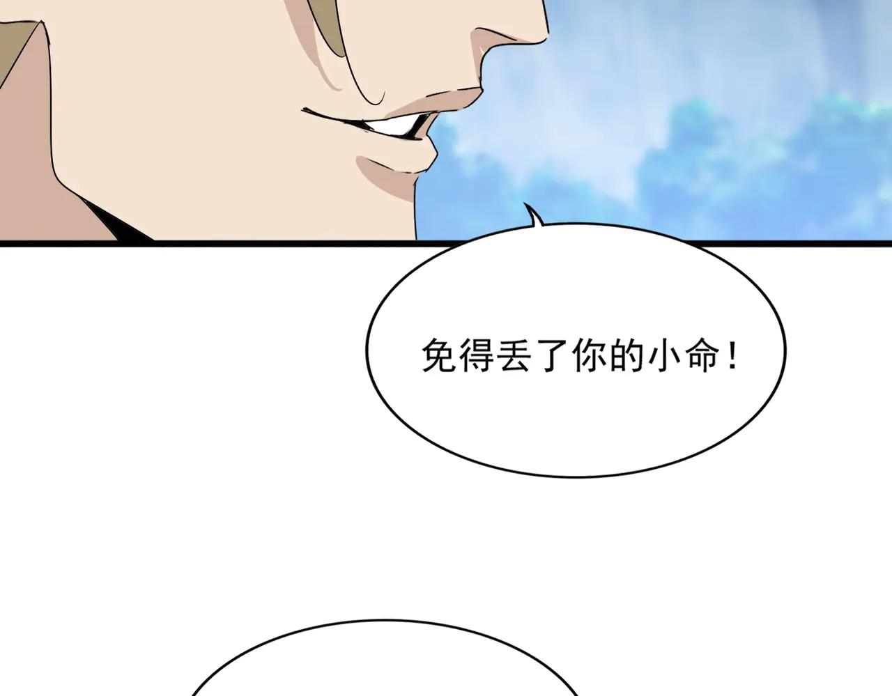 第547话 问点事 第18页