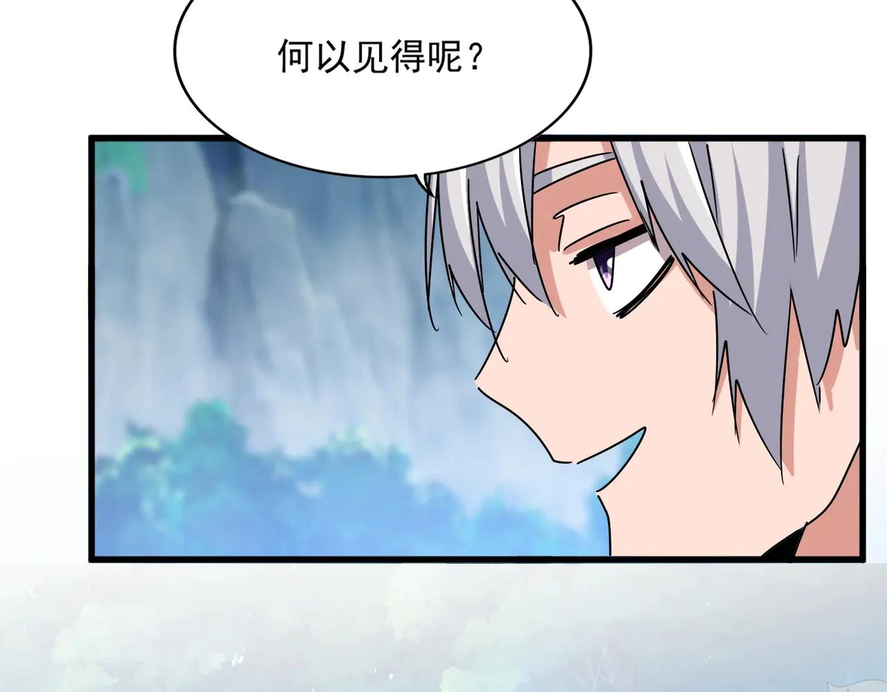 第547话 问点事 第19页