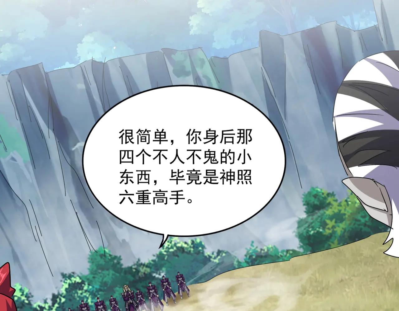 第547话 问点事 第20页