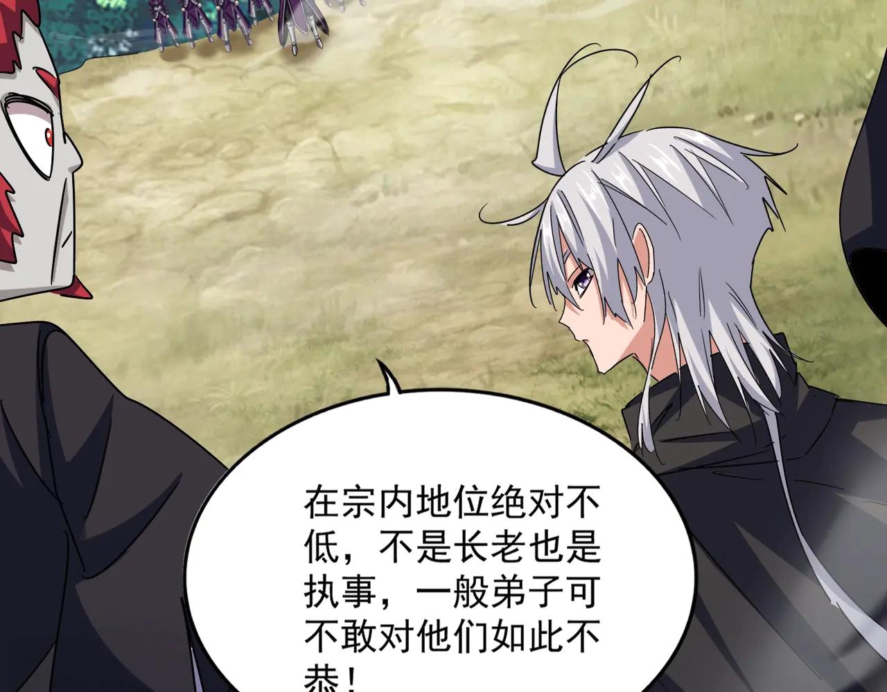 第547话 问点事 第21页
