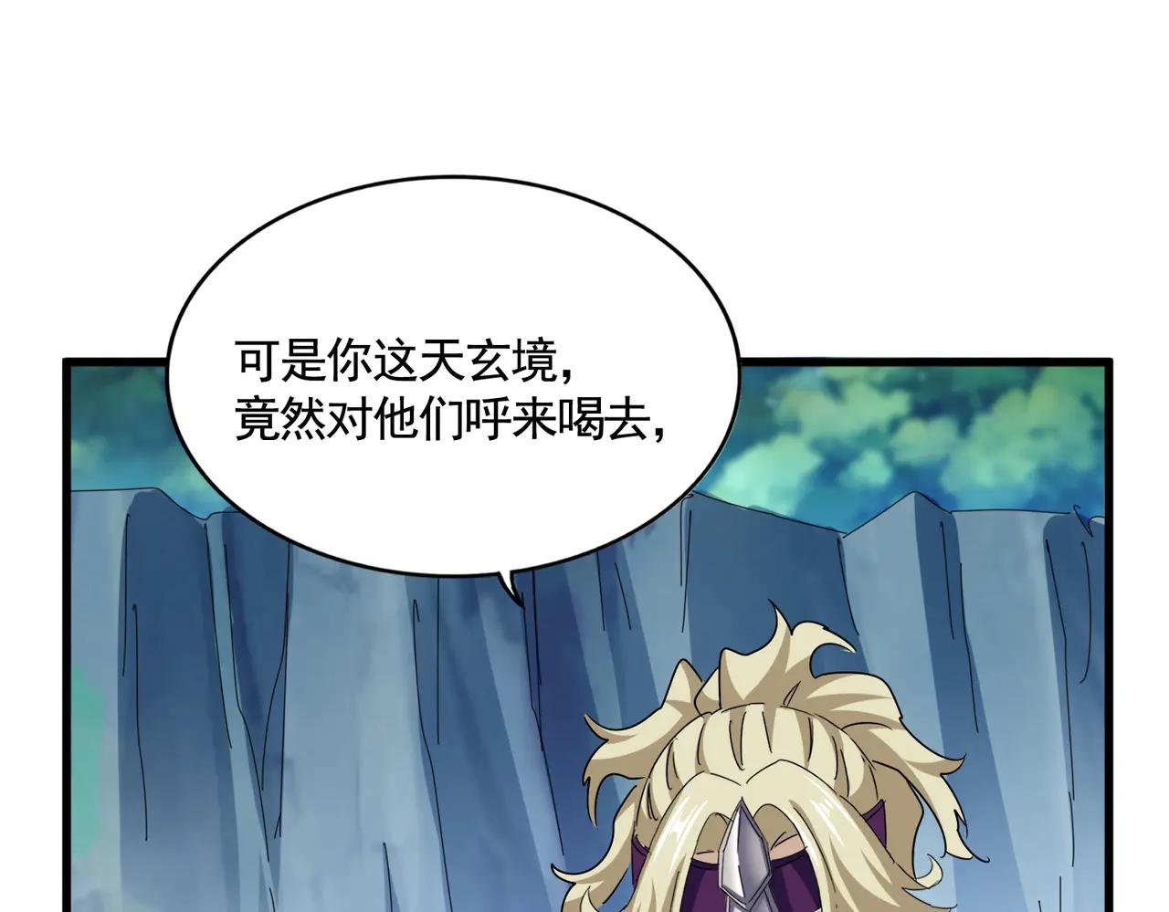 第547话 问点事 第23页