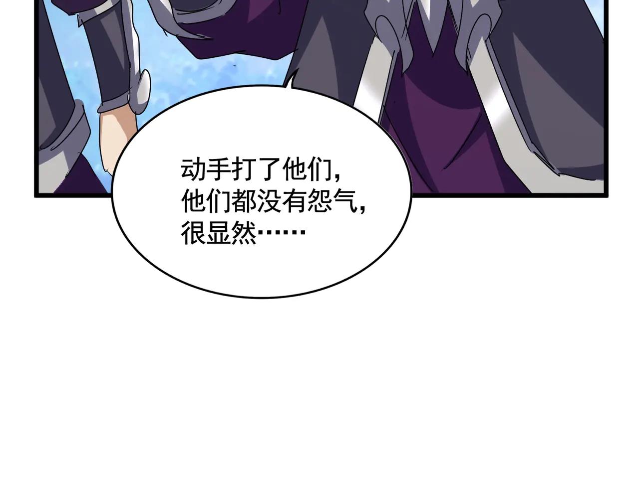 第547话 问点事 第25页