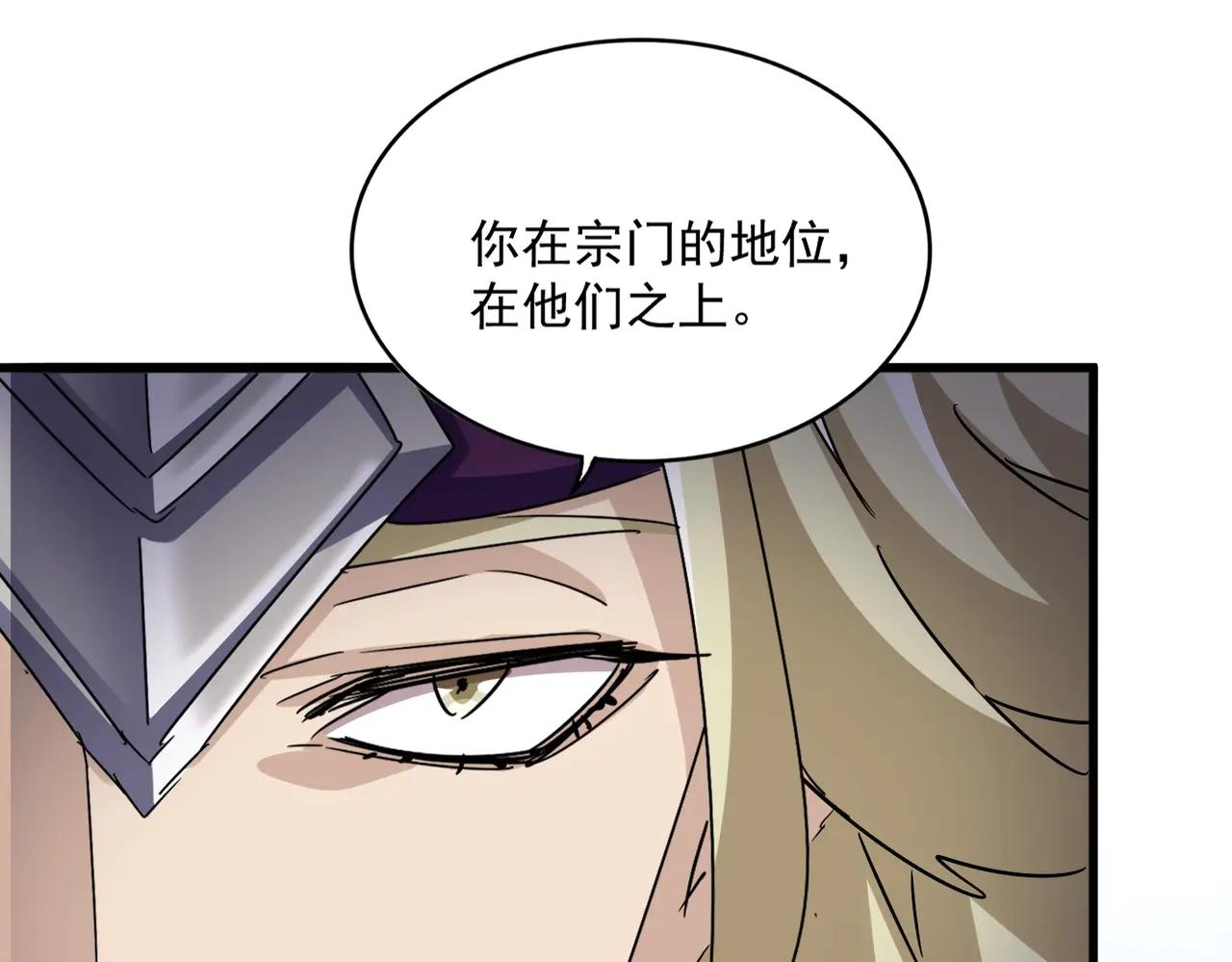 第547话 问点事 第26页