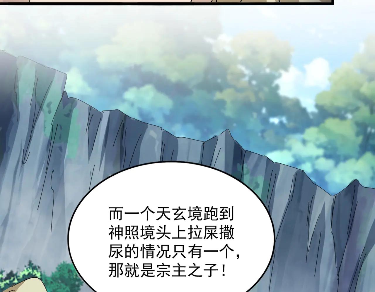 第547话 问点事 第27页