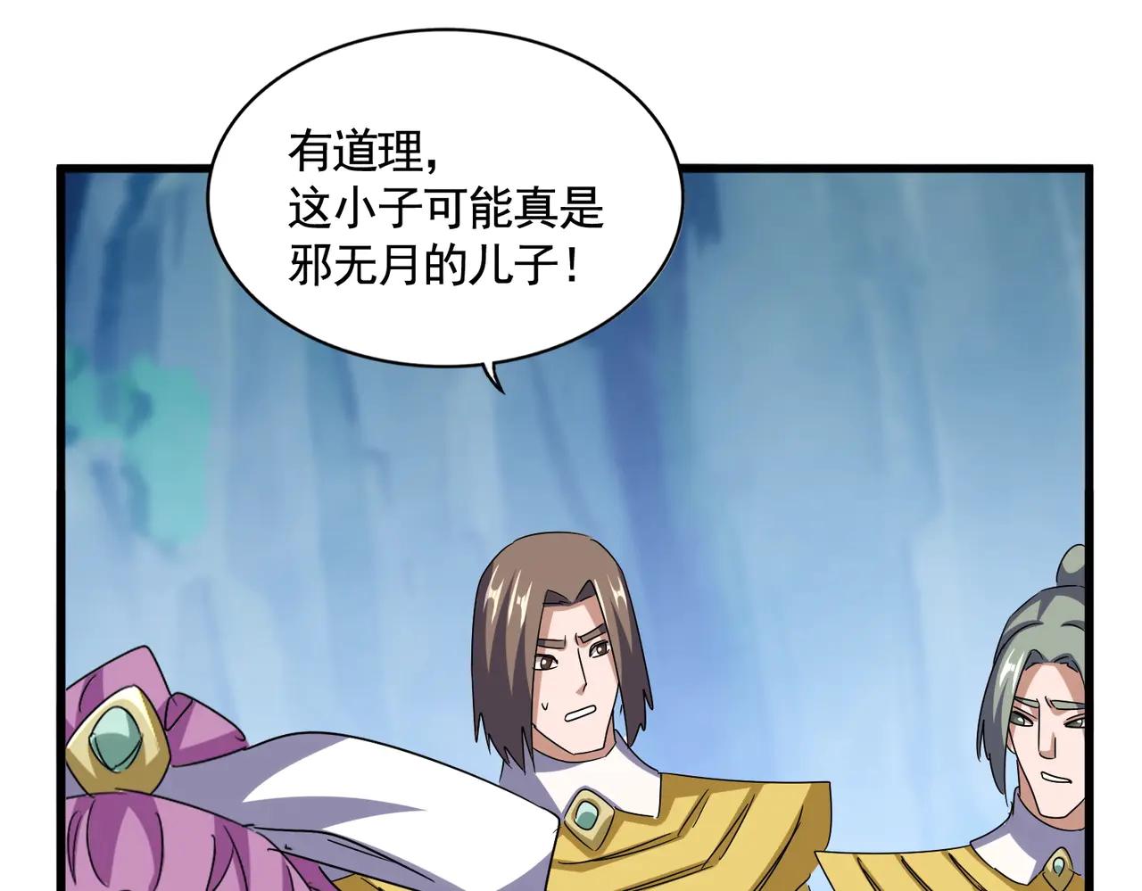 第547话 问点事 第30页