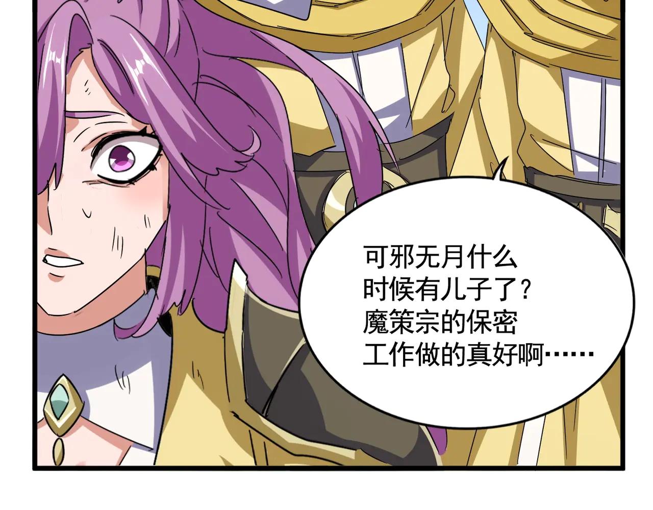 第547话 问点事 第31页