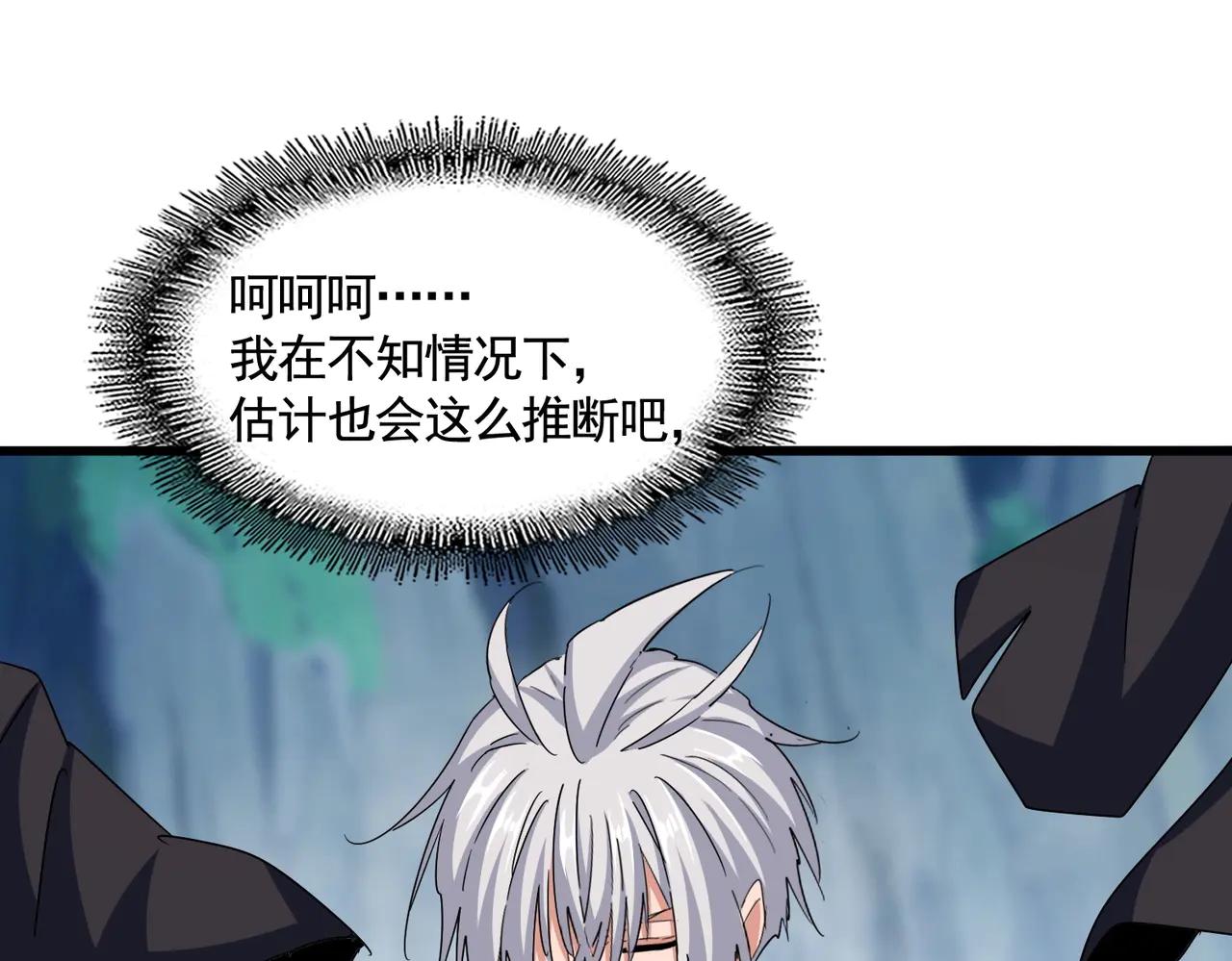 第547话 问点事 第33页