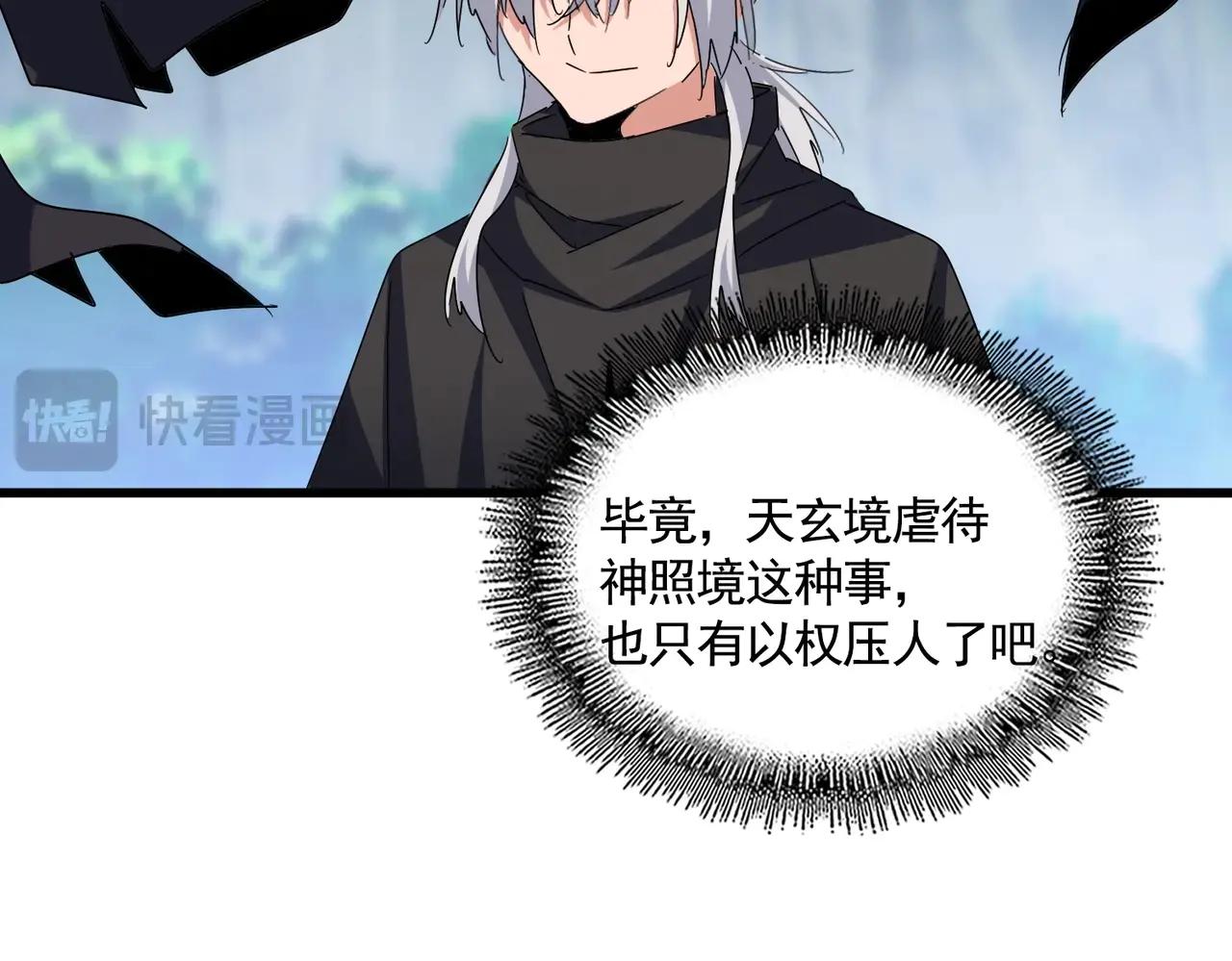 第547话 问点事 第34页