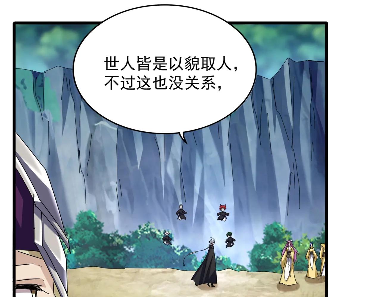 第547话 问点事 第35页