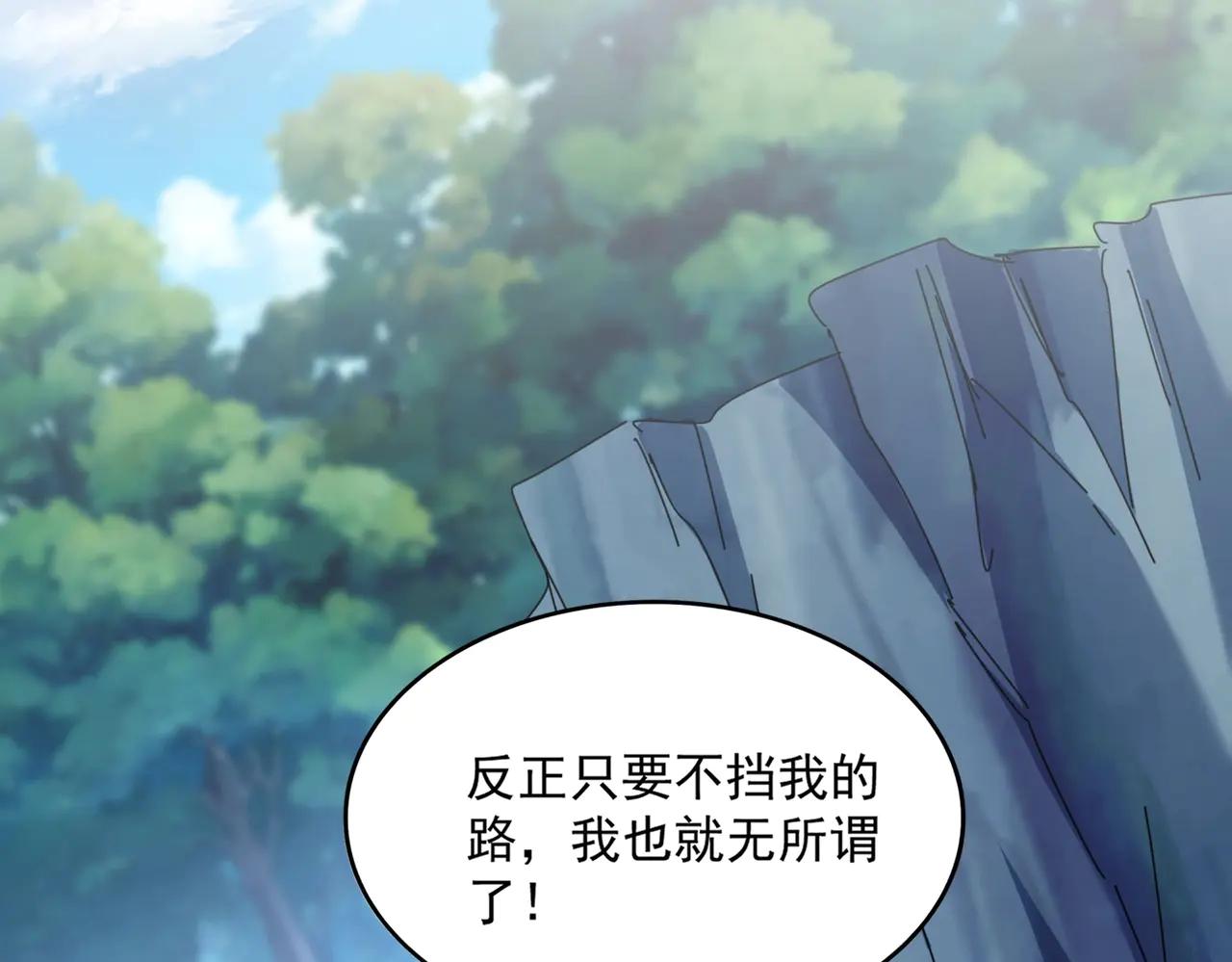第547话 问点事 第37页