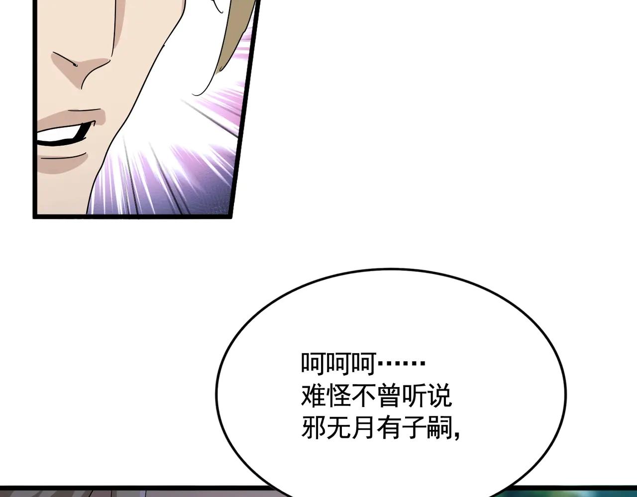 第547话 问点事 第41页